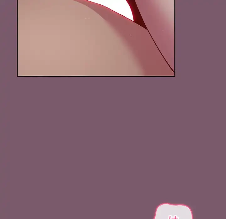 付き合うなんて言ってない！ 第22話 - 21