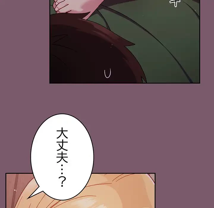 付き合うなんて言ってない！ 第22話 - 34