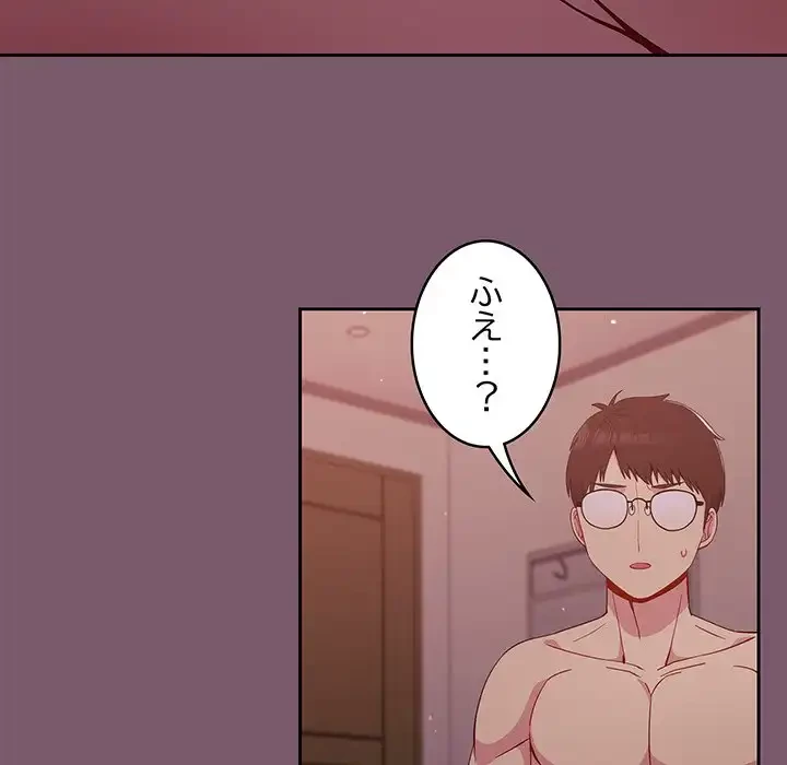 付き合うなんて言ってない！ 第22話 - 54