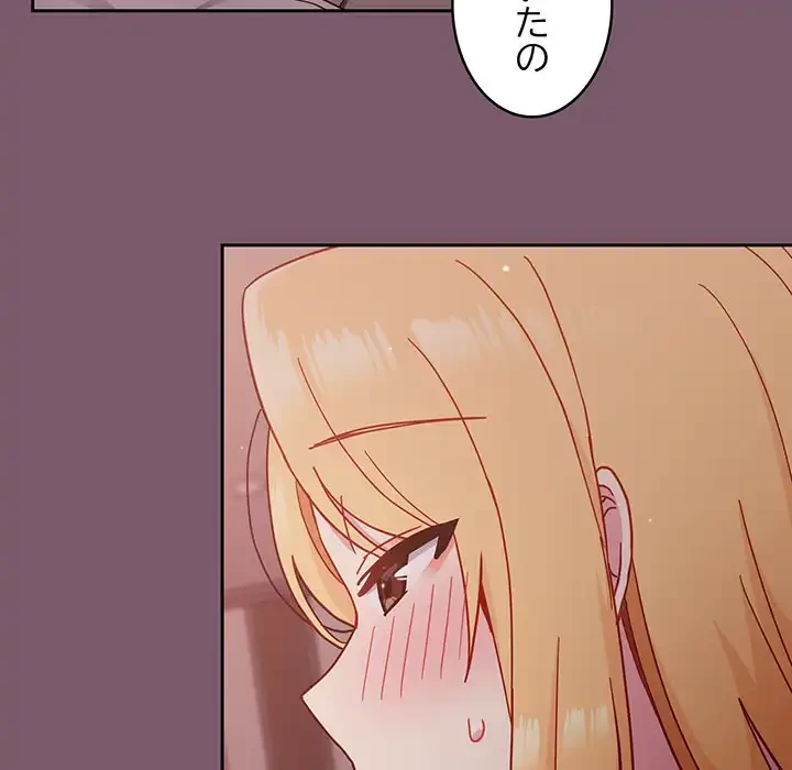 付き合うなんて言ってない！ 第22話 - 85