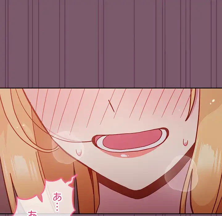 付き合うなんて言ってない！ 第22話 - 126