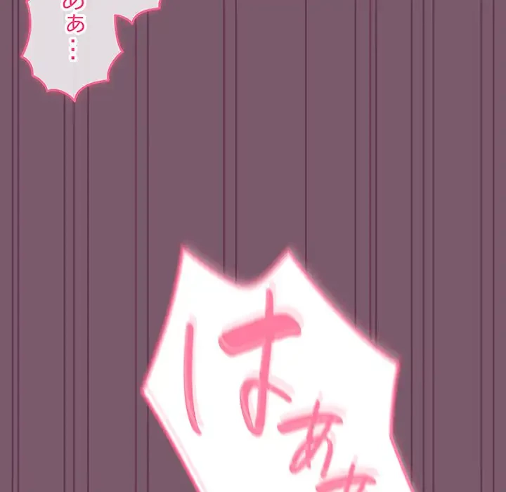 付き合うなんて言ってない！ 第22話 - 127