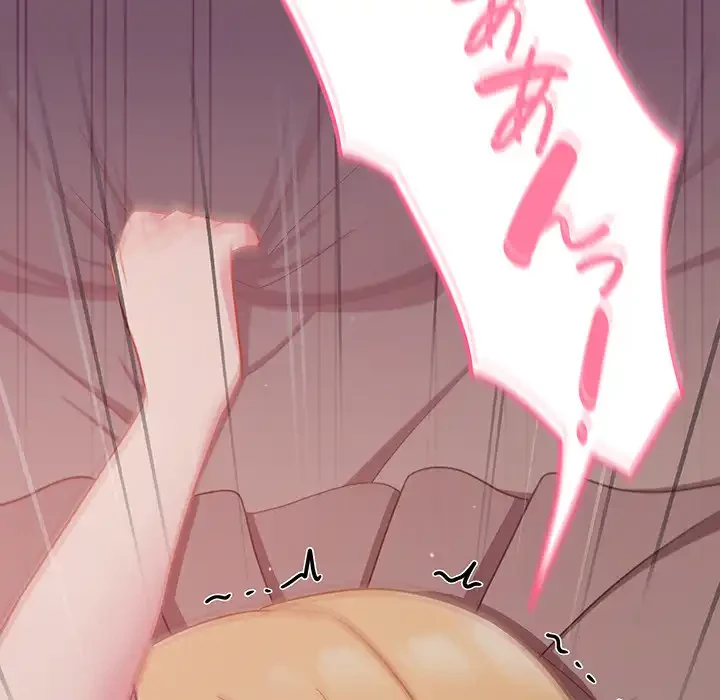 付き合うなんて言ってない！ 第22話 - 128