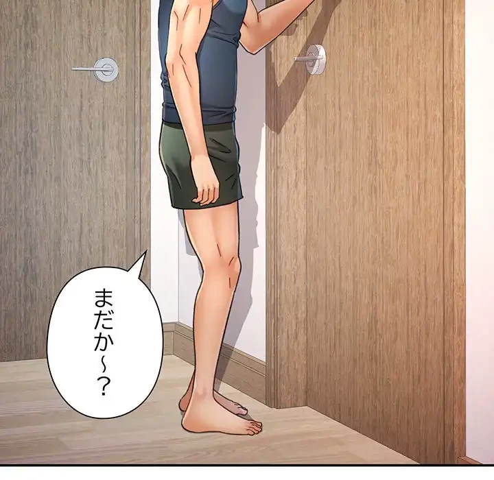 麗しのあなた 第72話 - 5