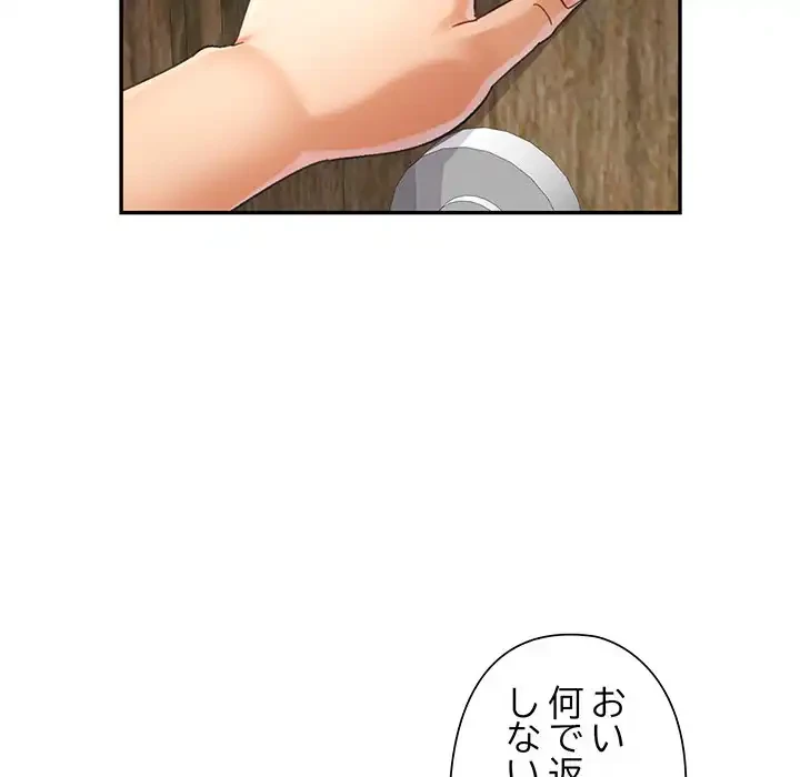 麗しのあなた 第72話 - 7