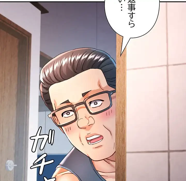 麗しのあなた 第72話 - 8