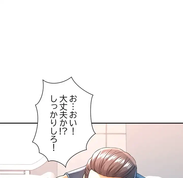 麗しのあなた 第72話 - 11