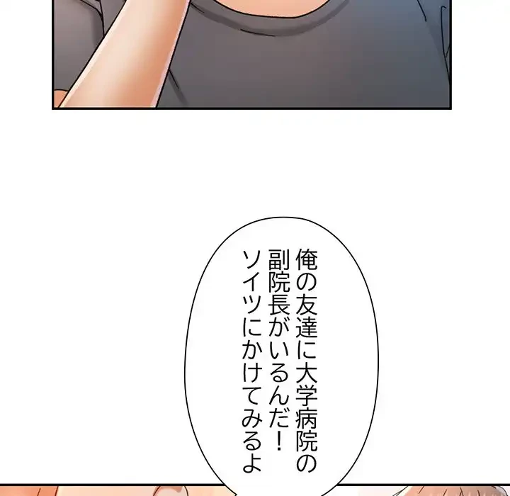 麗しのあなた 第72話 - 22