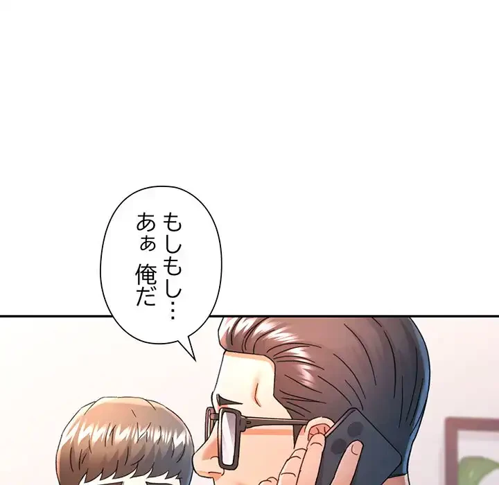 麗しのあなた 第72話 - 24