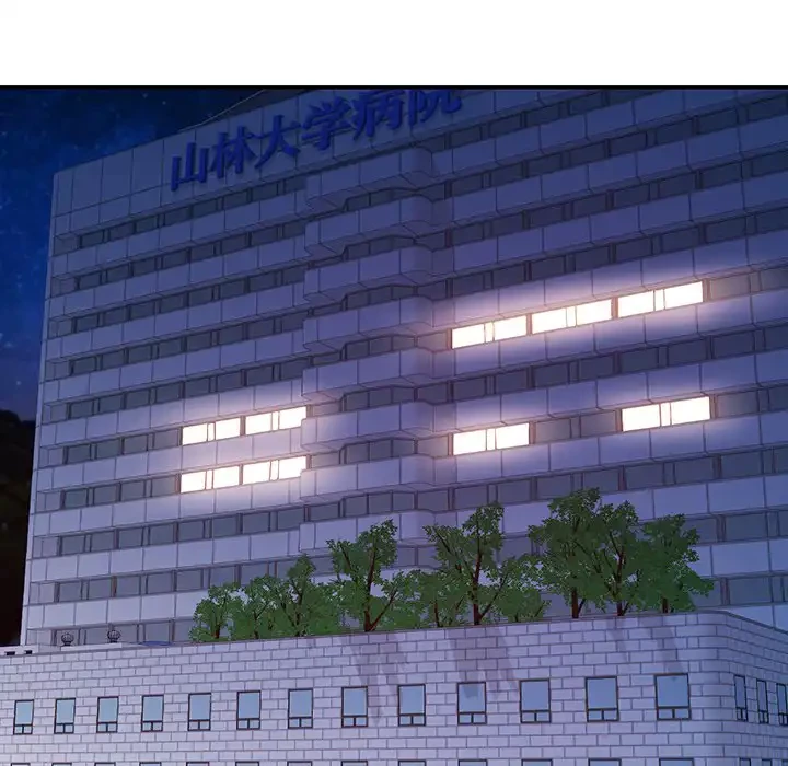 麗しのあなた 第72話 - 28