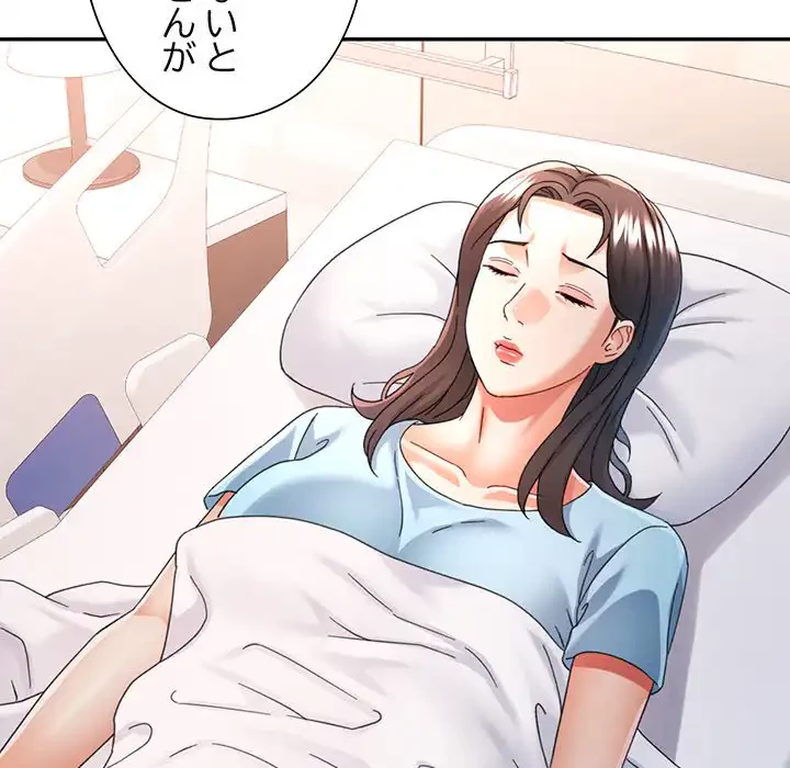 麗しのあなた 第72話 - 31