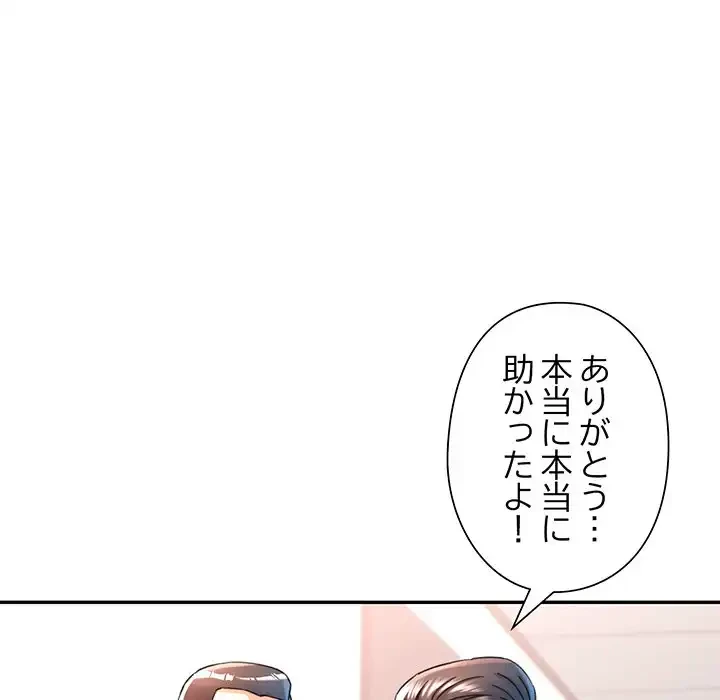 麗しのあなた 第72話 - 36