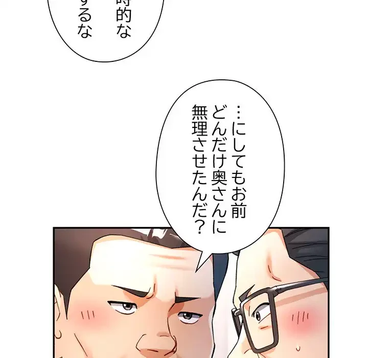 麗しのあなた 第72話 - 38