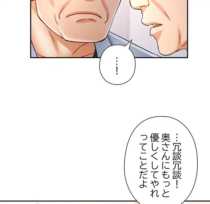 麗しのあなた 第72話 - 39