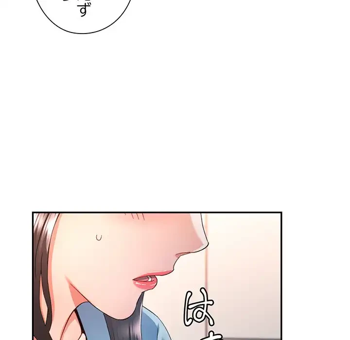 麗しのあなた 第72話 - 46