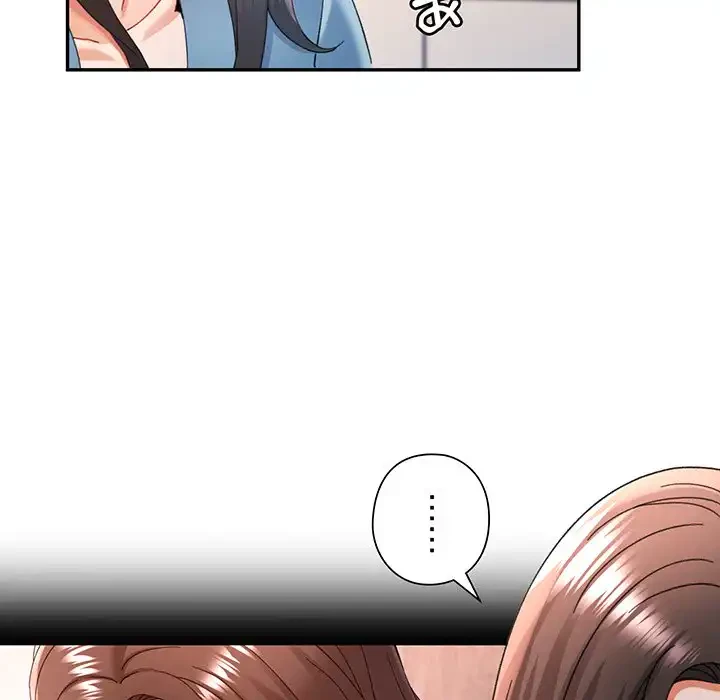 麗しのあなた 第72話 - 47