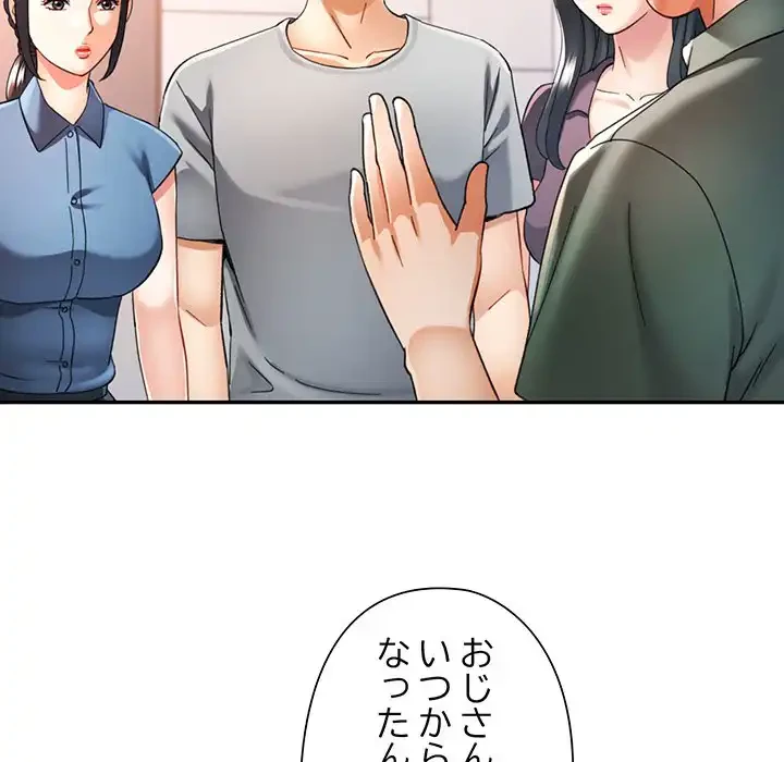 麗しのあなた 第72話 - 50