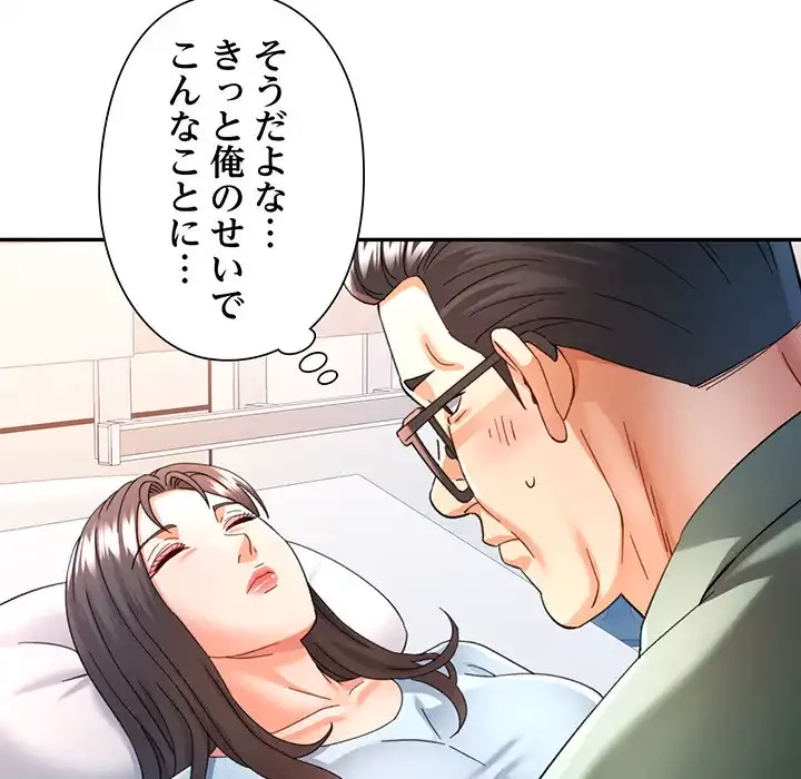 麗しのあなた 第72話 - 53