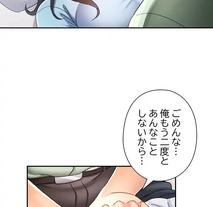 麗しのあなた 第72話 - 54