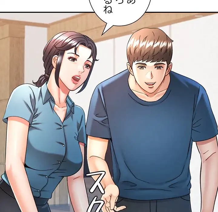 麗しのあなた 第72話 - 66