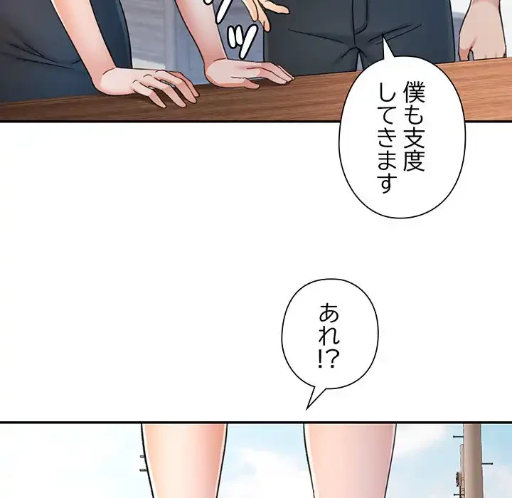 麗しのあなた 第72話 - 67