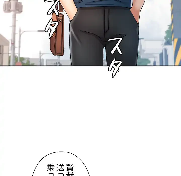 麗しのあなた 第72話 - 73