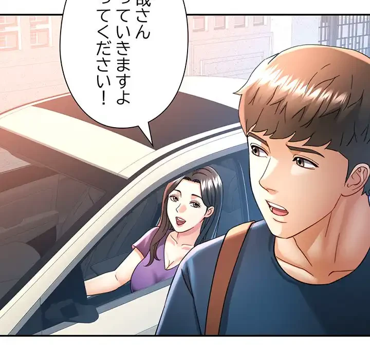 麗しのあなた 第72話 - 74