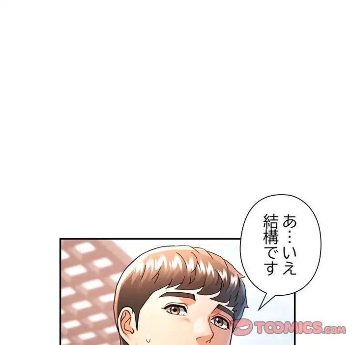 麗しのあなた 第72話 - 75