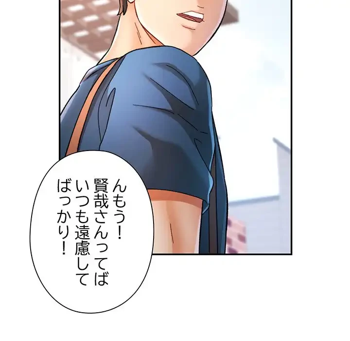 麗しのあなた 第72話 - 76