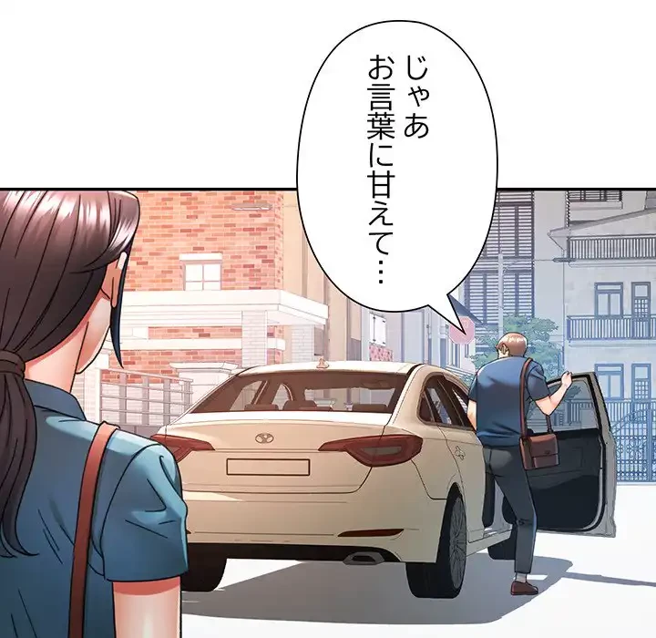 麗しのあなた 第72話 - 79