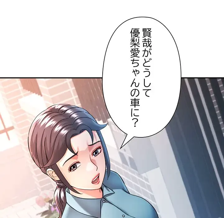 麗しのあなた 第72話 - 81