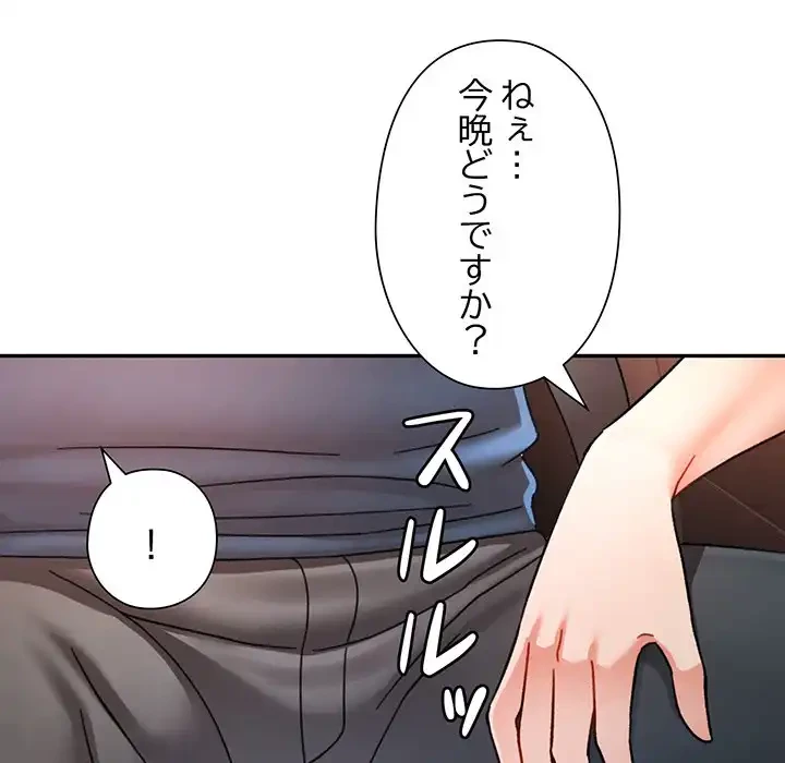 麗しのあなた 第72話 - 83