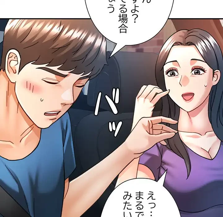 麗しのあなた 第72話 - 85