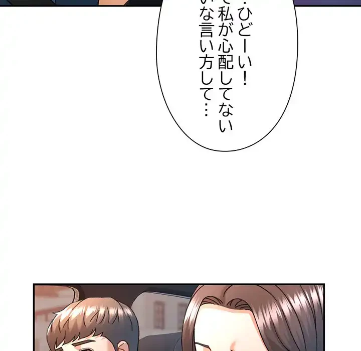 麗しのあなた 第72話 - 86