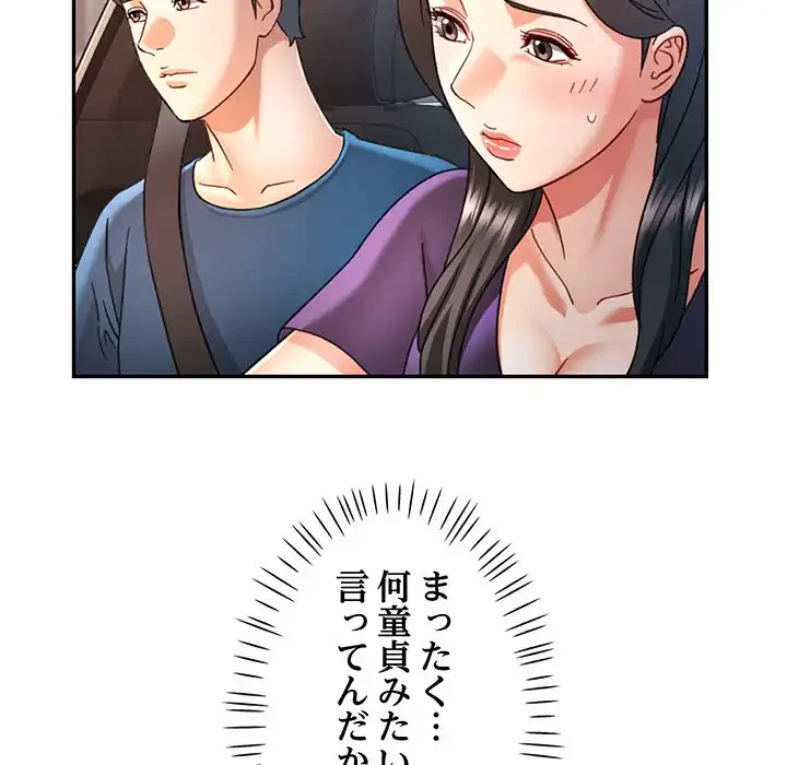 麗しのあなた 第72話 - 87