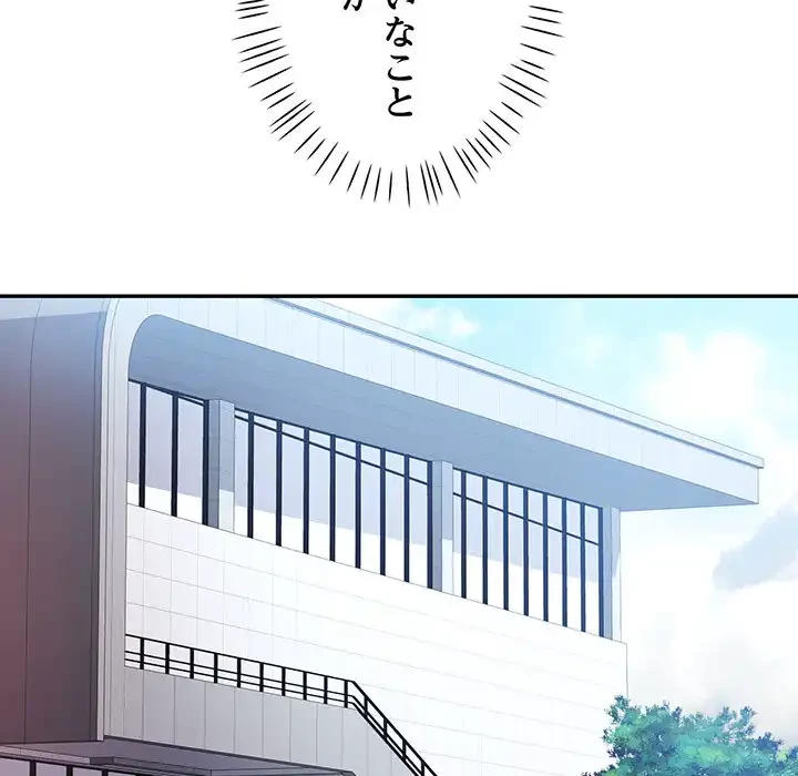 麗しのあなた 第72話 - 88