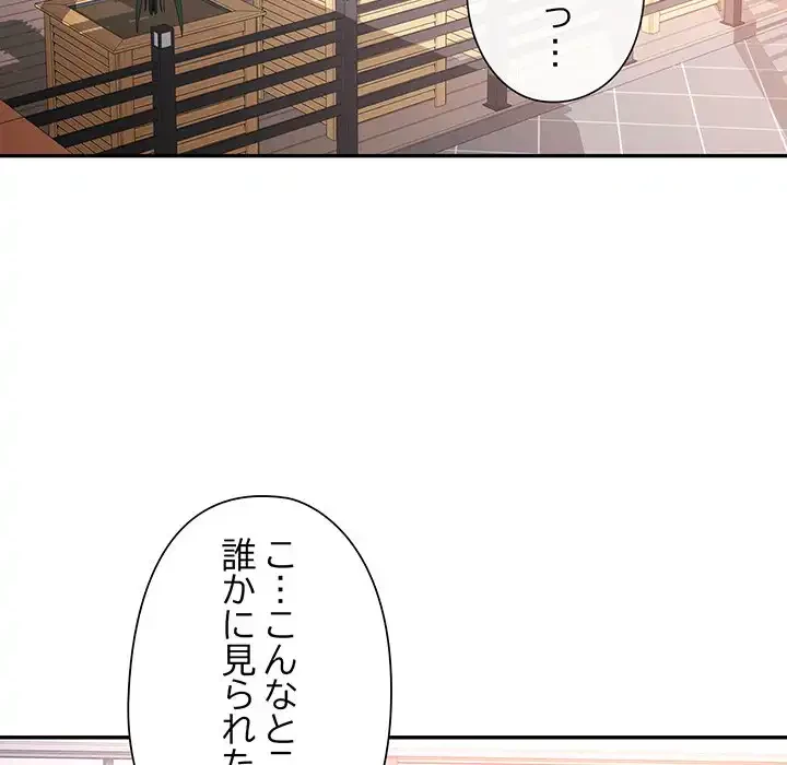 麗しのあなた 第72話 - 91