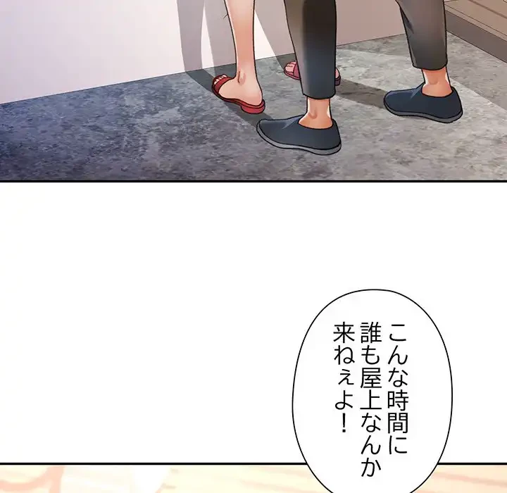 麗しのあなた 第72話 - 93