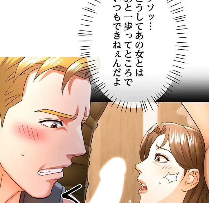 麗しのあなた 第72話 - 96