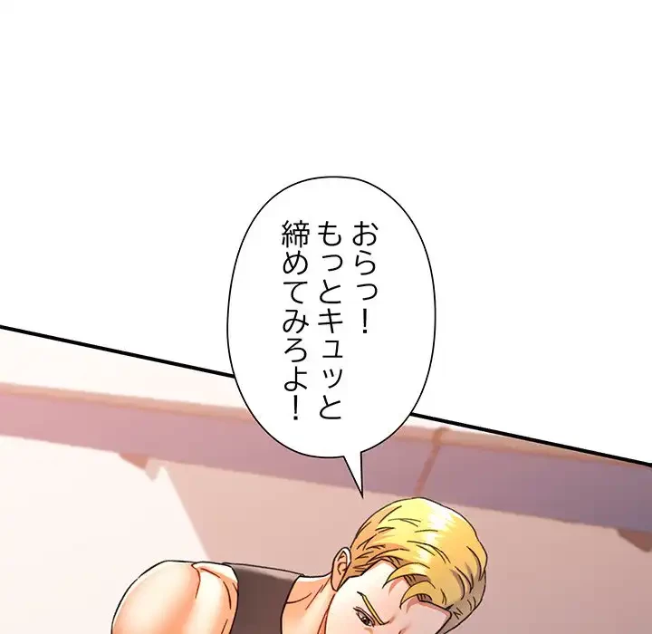 麗しのあなた 第72話 - 100