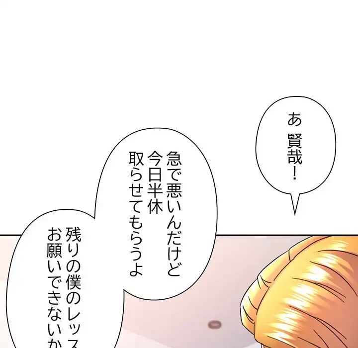 麗しのあなた 第72話 - 106