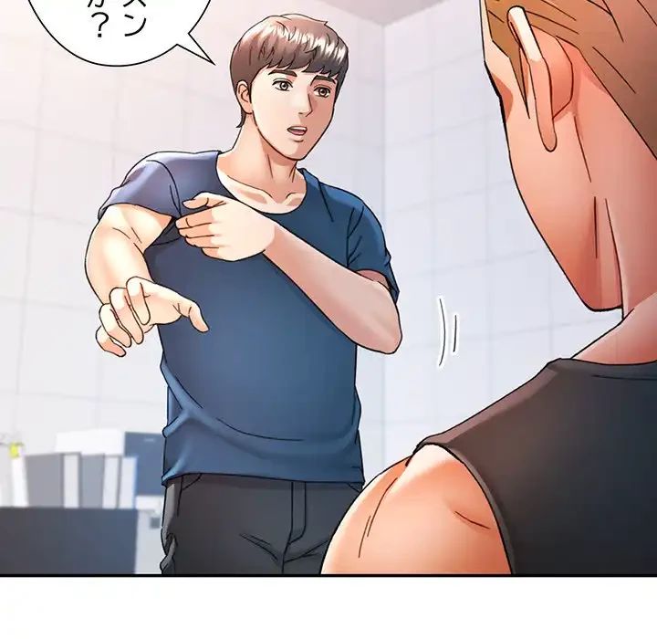 麗しのあなた 第72話 - 107