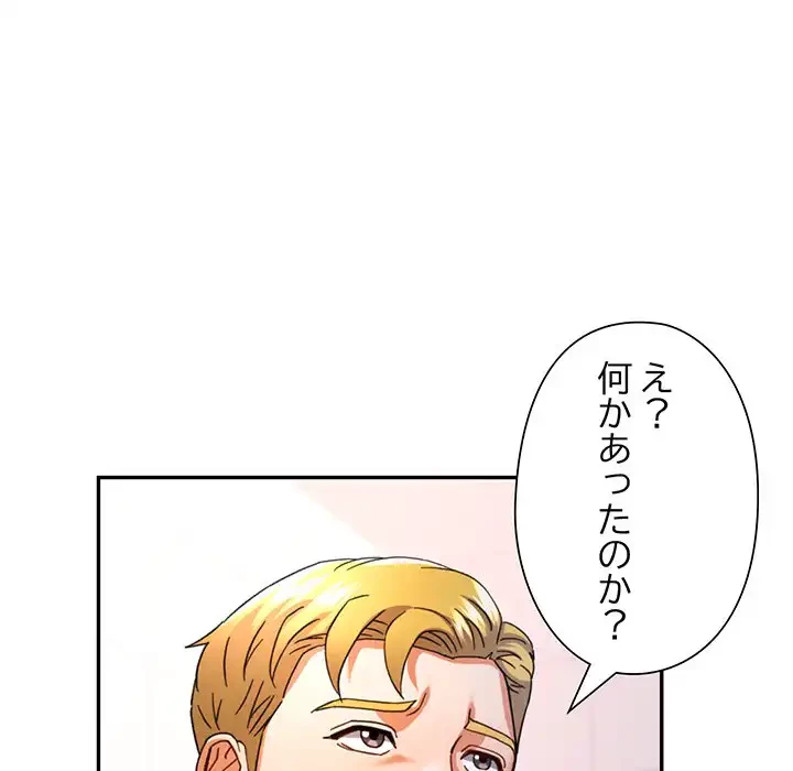 麗しのあなた 第72話 - 108