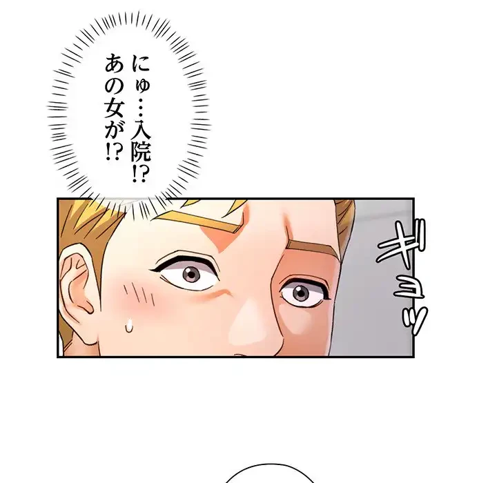 麗しのあなた 第72話 - 110