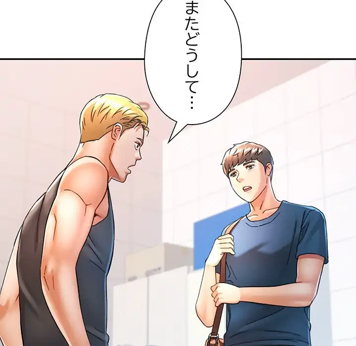 麗しのあなた 第72話 - 111