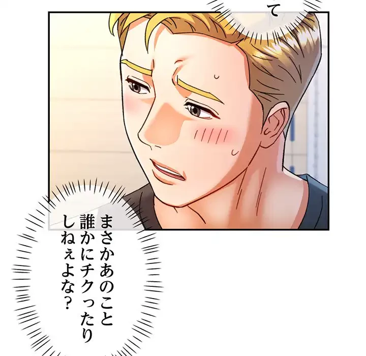 麗しのあなた 第72話 - 113