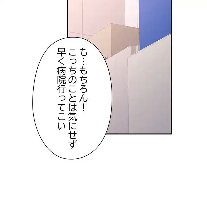 麗しのあなた 第72話 - 115