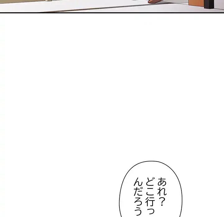 麗しのあなた 第72話 - 126