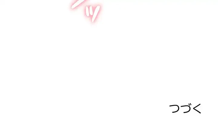 麗しのあなた 第72話 - 137