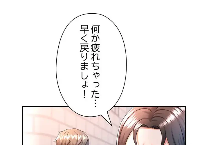 麗しのあなた 第74話 - 4